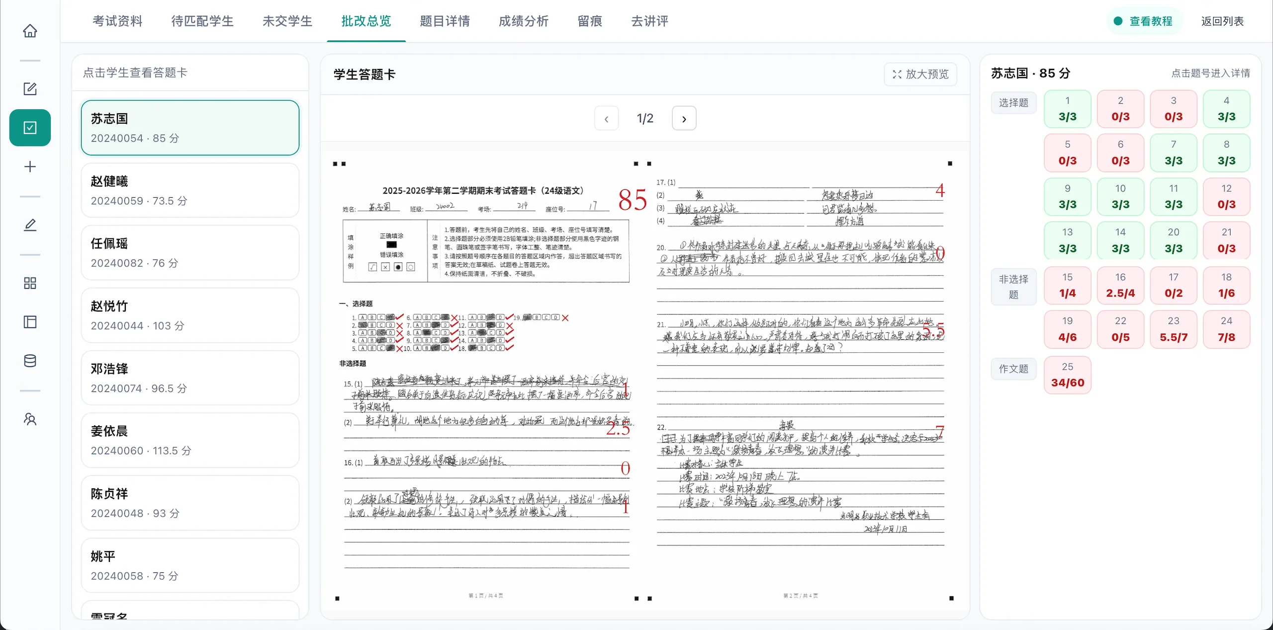 清境智学 页面截图